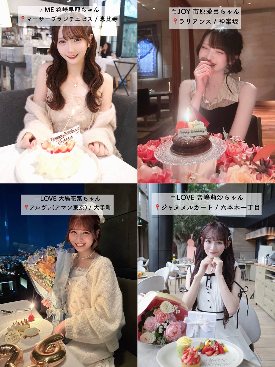 lilynyam's tweet photo. イコノイジョイちゃんたちがお祝いしてるバースデープレートが可愛いお店まとめ✍🏻💐みんな可愛すぎて写真の撮り方も参考になる💍

📍セントグレース大聖堂 / 青山
📍Dining&bar TENQOO / 東京駅
📍the BELCOMO / 外苑前
📍青山エリュシオンハウス / 青山
📍マーサーブランチエビス / 恵比寿
📍ラリアンス / 神楽坂
📍アルヴァ / アマン東京
📍ジャヌメルカート / 六本木一丁目