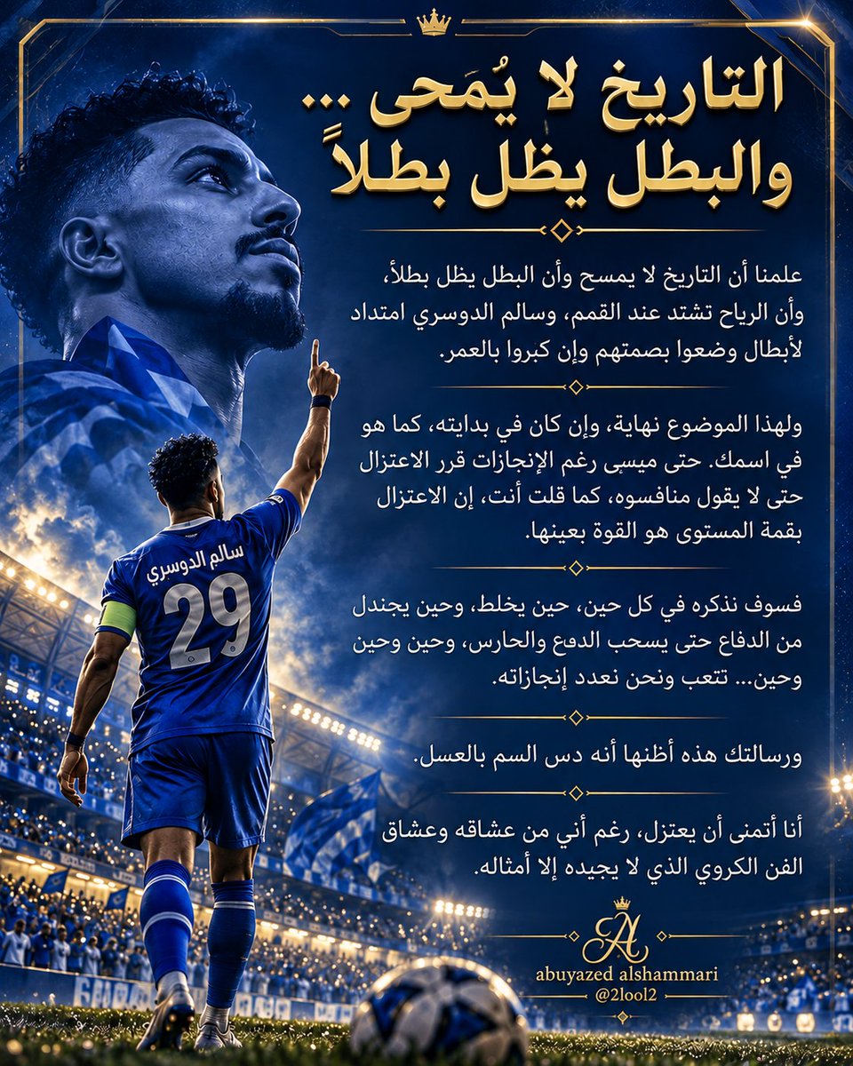 2lool2's tweet photo. @lThe_future التاريخ لا يمحى،،،، https://t.co/46QtzijsS9