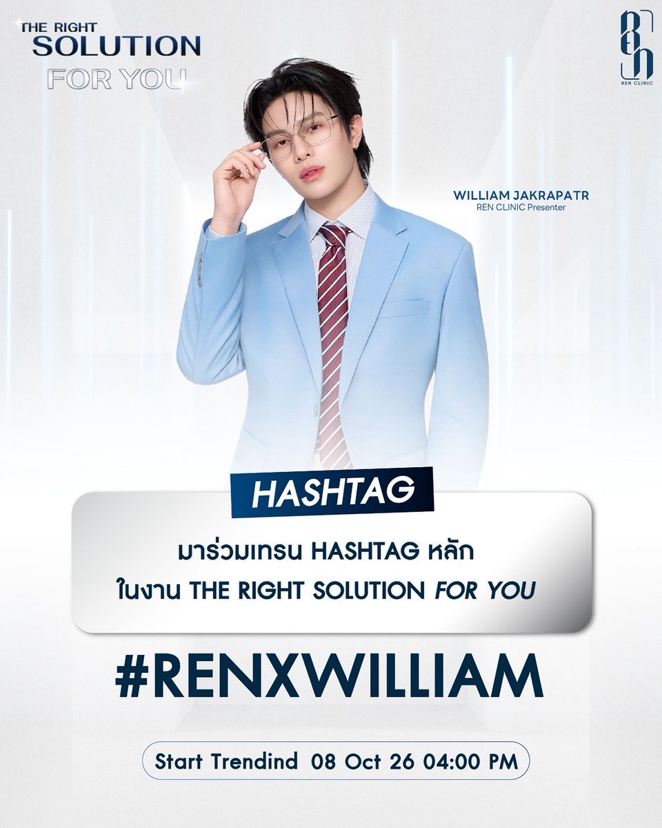 renclinicth's tweet photo. ร่วมติดแฮชแท็ก #RENXWILLIAM 
ไปด้วยกัน!🔥

เริ่มเทรนด์พร้อมกันวันนี้ เวลา 16.00 น.

มาทำให้โมเมนต์วันนี้เต็มไปด้วยความประทับใจ แล้วเจอกันบนเทรนด์นะคะ💙 

#RenxWilliam #TheRightSolutionForYou #RenClinic https://t.co/k2fJIzqRo9