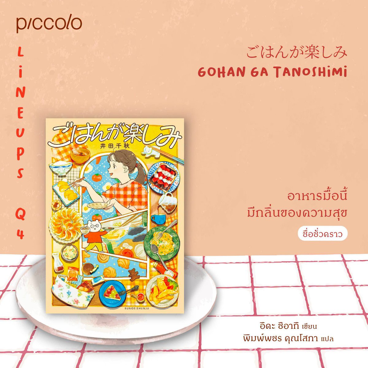 JH14min's tweet photo. Piccolo แง่มมม https://t.co/cvSwcT4j8j