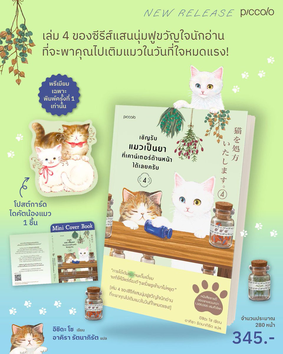 JH14min's tweet photo. Piccolo แง่มมม https://t.co/cvSwcT4j8j