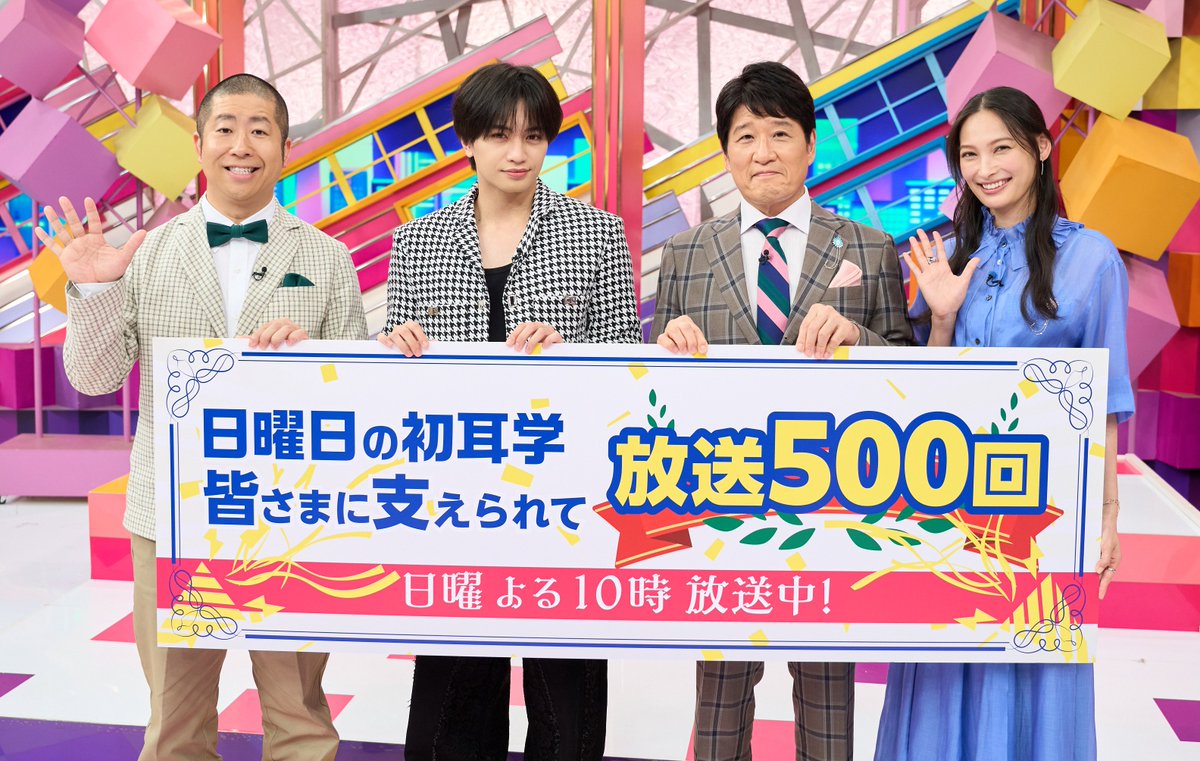 oricon's tweet photo. 中島健人、『初耳学』500回記念で
林修＆大政絢＆ハライチ澤部とSP座談会❗️
⠀
続いた理由は林の求心力
「12年間一緒に遊べてる感覚です」👨‍🎓
⠀
ケンティーから林先生に謝罪!?
「僕から謝りたいことがあって…🙏」
https://t.co/6UrywFfBcS
⠀
#日曜日の初耳学 https://t.co/7Z0V95U3ow