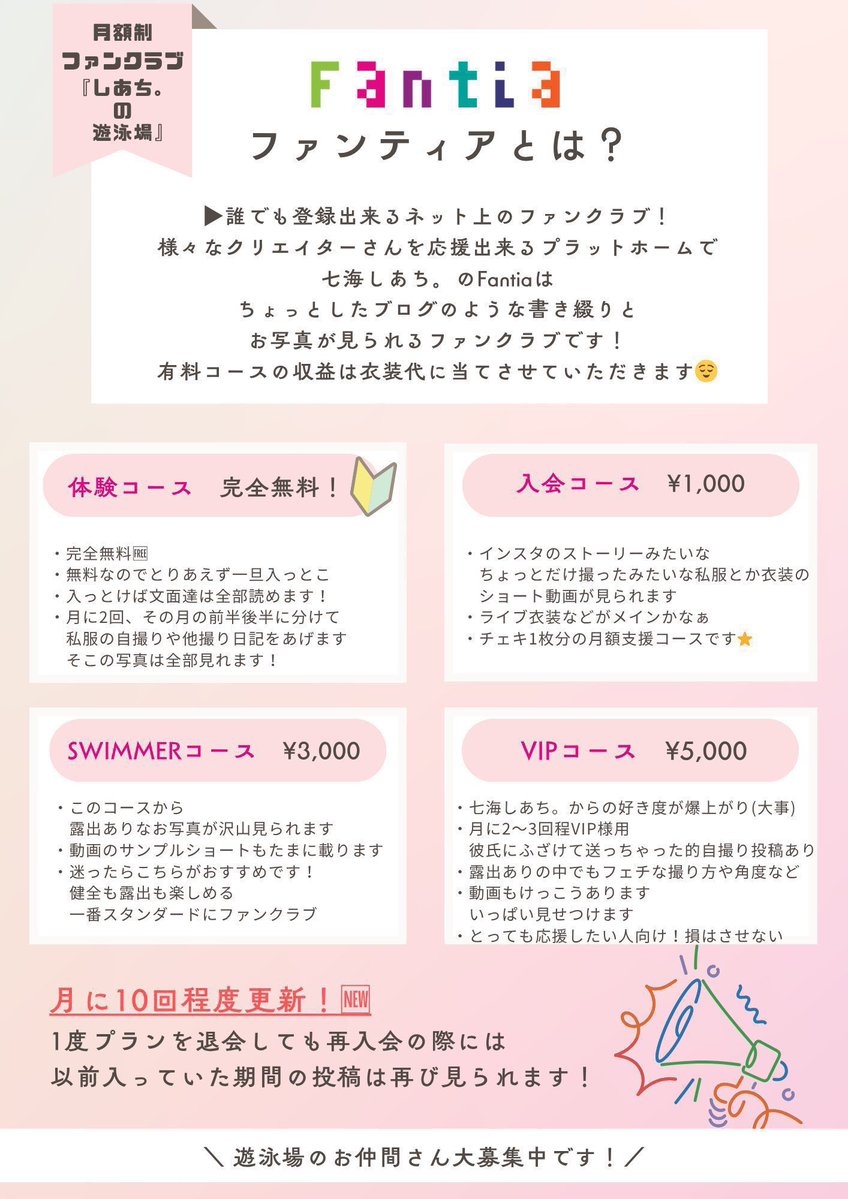 shiatinanami's tweet photo. 七海しあち。10月予定表🎃(10/8更新🆕)

イベント詳細はツリーに⬇️
あなたの予定に
1つでも多くいられますように😌
(画像2枚目は11月以降予定日程)

🛍通販
https://t.co/wSBdjbDgiH
▶️YouTube
https://t.co/hRvrPYtXEu…
🌷Instagram
https://t.co/3JGXSyOCkG
💝Fantia
https://t.co/nqXDGH4f01 https://t.co/WHN2ga9uTR