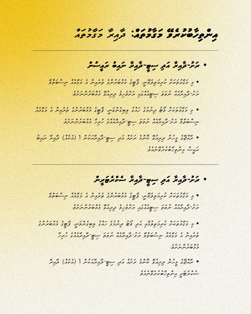 MDPSecretariat's tweet photo. https://t.co/CEwvUphkNB