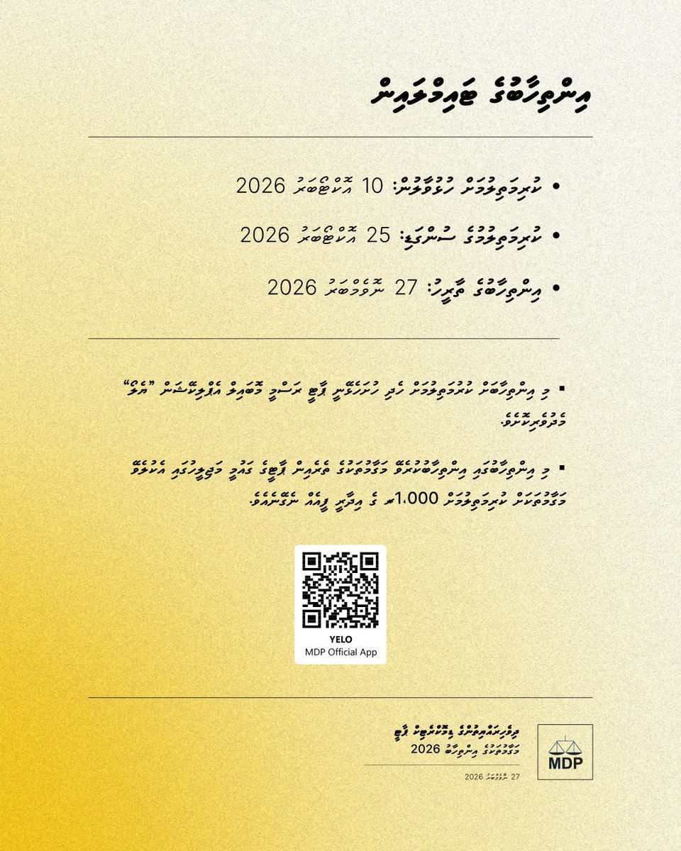 MDPSecretariat's tweet photo. https://t.co/CEwvUphkNB