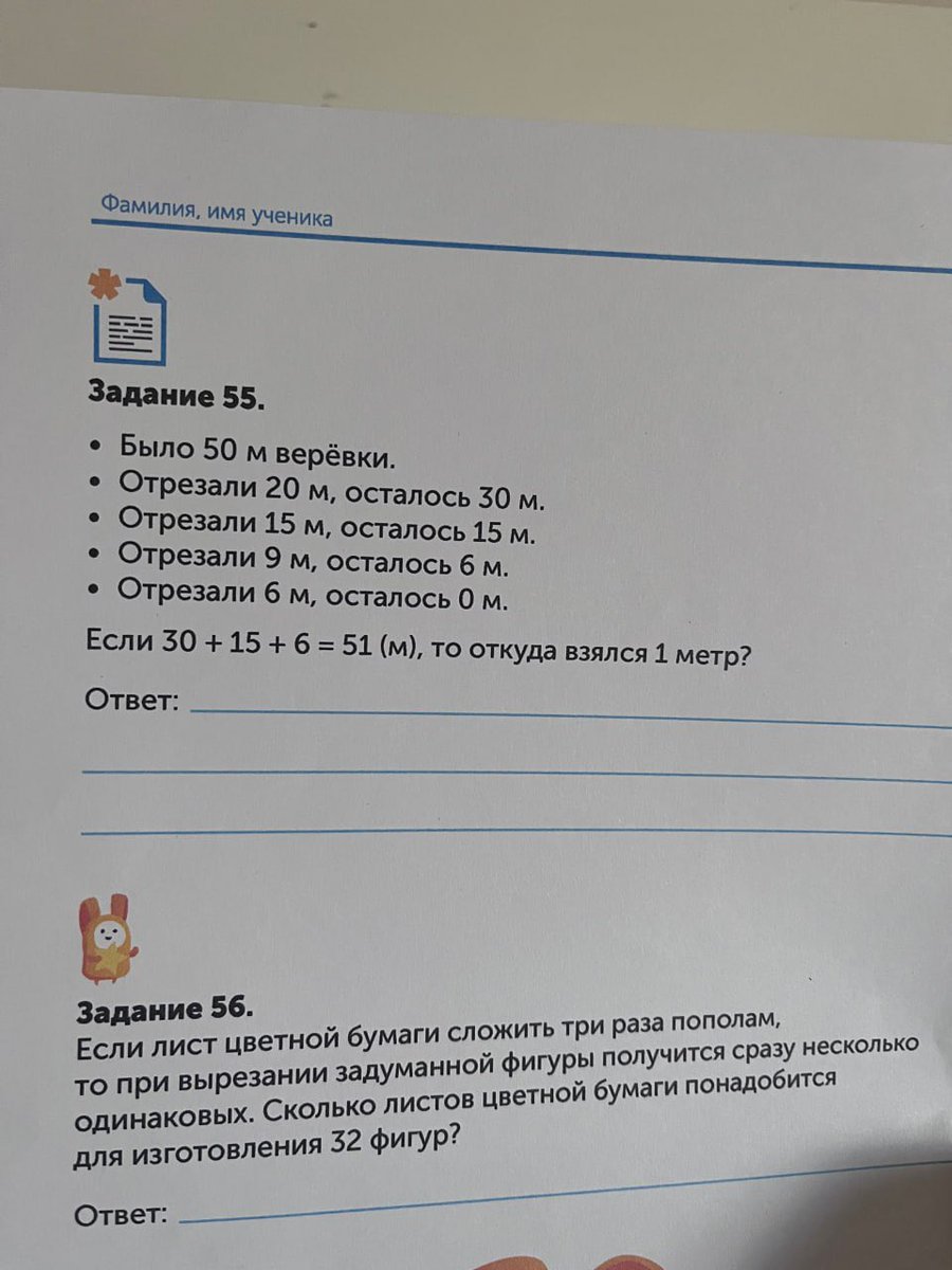 OnlinerBY's tweet photo. Задачка для третьеклассников поставила интернет в тупик. 

А вы сможете объяснить, откуда взялся лишний метр веревки? https://t.co/PyZQClX7dg