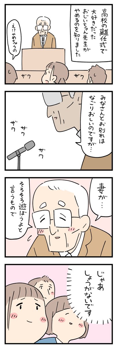 siroyagishugo's tweet photo. 「お年寄りにキュンとした出来事」その104 https://t.co/yWjTcvOFKc