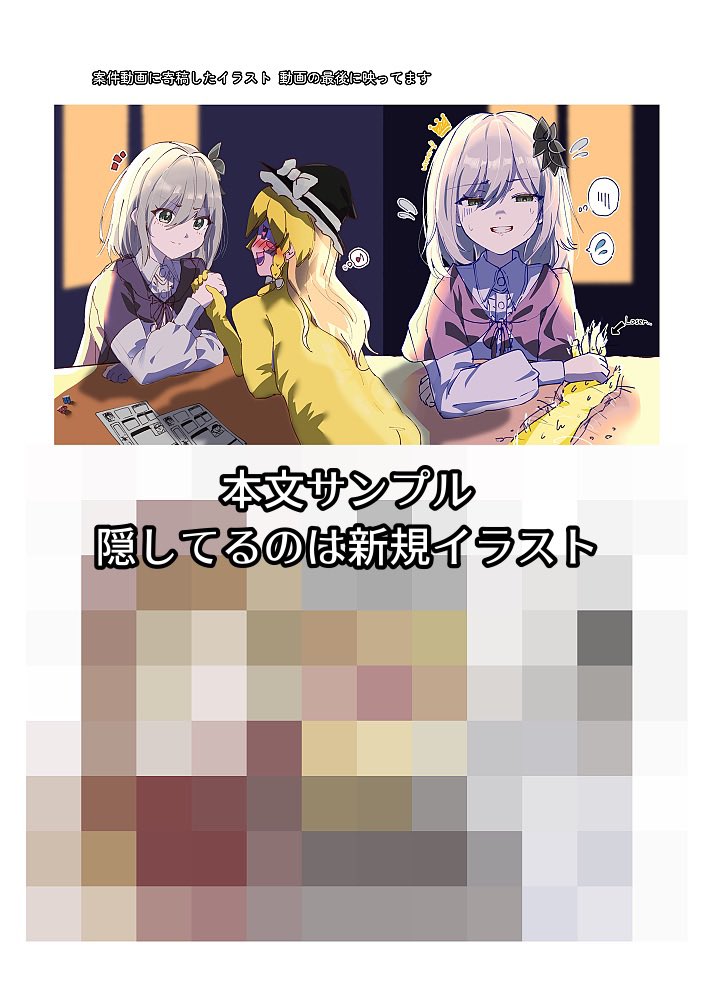 senakaislike's tweet photo. 10/11(日)COMIC CITY SPARK 21 開催
Roll of Cthulhu SP 2026
西1ホール  シ26b  『架空逸話』お品書き
kmtk『mknkm』『lstn』中心イラスト本を発刊。

🆕新刊『架空逸話進捗報告』　  500円
🌟準新刊＆各種グッズ　　各2000円

2枚目 当日掲載ポスター
3,4枚目 新刊サンプル
後日BOOTH通販予定です。 https://t.co/aHZJDqv4WH