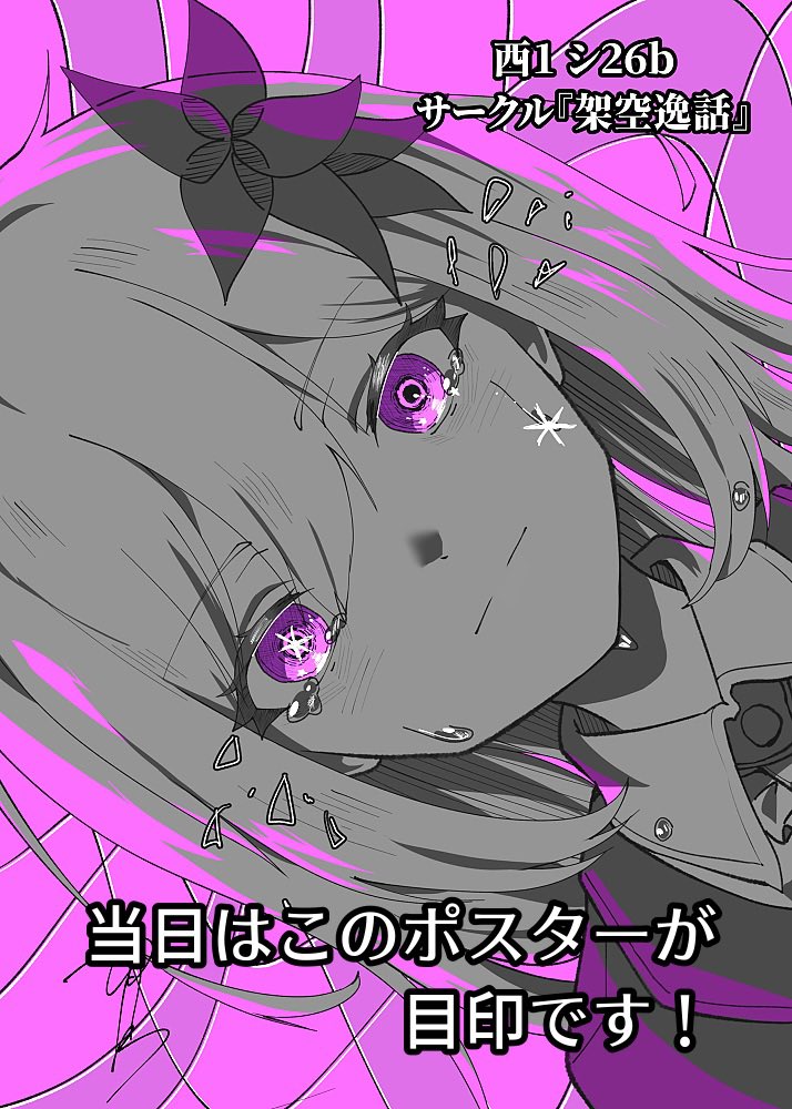 senakaislike's tweet photo. 10/11(日)COMIC CITY SPARK 21 開催
Roll of Cthulhu SP 2026
西1ホール  シ26b  『架空逸話』お品書き
kmtk『mknkm』『lstn』中心イラスト本を発刊。

🆕新刊『架空逸話進捗報告』　  500円
🌟準新刊＆各種グッズ　　各2000円

2枚目 当日掲載ポスター
3,4枚目 新刊サンプル
後日BOOTH通販予定です。 https://t.co/aHZJDqv4WH
