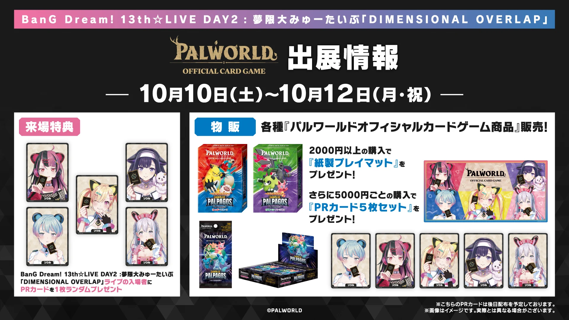 パルワールド オフィシャルカードゲーム公式 (@PalworldOCG) / X