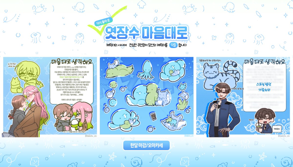 dalicho_cm's tweet photo. [ RT 🍀 ]

안녕하세요! 많은 사랑을 주셨던 마음대로 타입이 리뉴얼 되어 다시 인사 드립니다.🥰 

목표 금액 달성 시 RT 하신 분들 중 한 분께 샤케라또 1인 또는 오너캐 타입 작업 해드리겠습니다! 💜 
늘 행복하시고, 찾아와주셔서 감사합니다! (_ _)

https://t.co/p47s6bvW0b https://t.co/KGqIq5HBUG