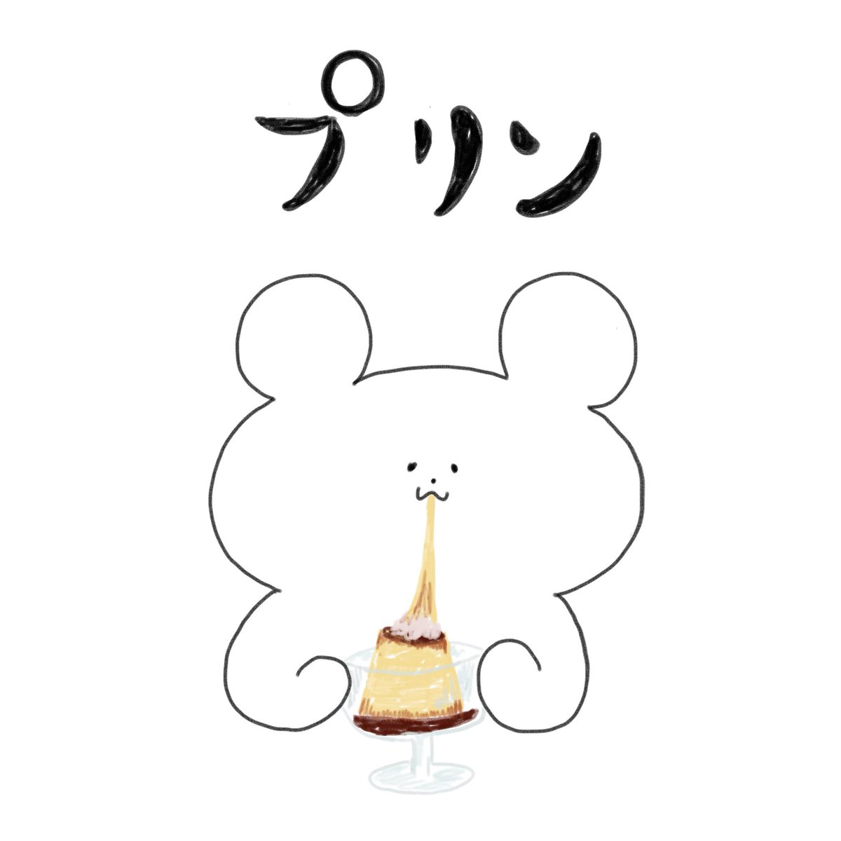 tabemonodobutsu's tweet photo. プリン
お菓子の中でもかなり上位にはいるプリン。硬めもいいし、やわらかめもいい。

#手を使わずに食べ物を食べる動物　#プリン https://t.co/pLghUOab1Z