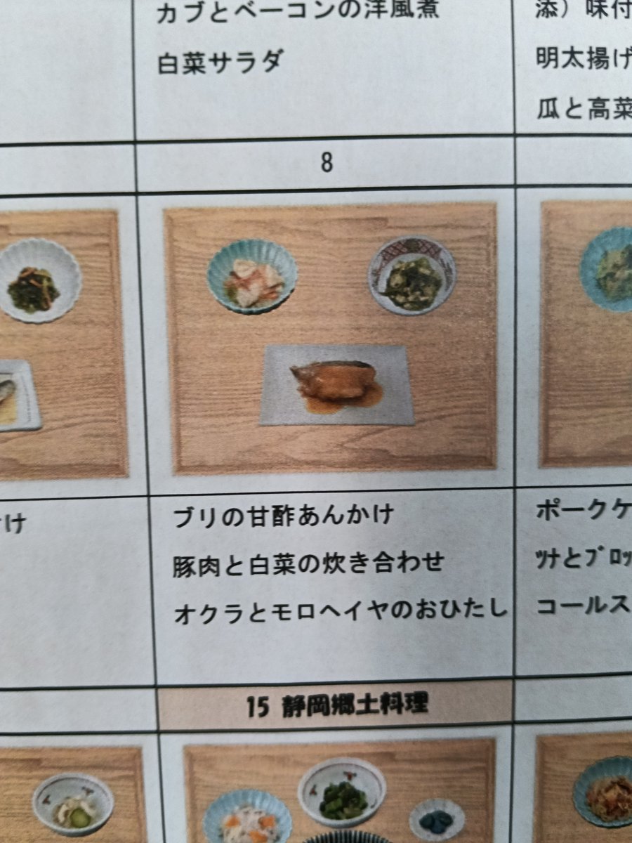 B40234938's tweet photo. 令和8年10月8日(木)今日はブリの甘酢あんかけでした。あんかけとブリの味付けがよくて、骨もなく食べやすかったです。#就労継続支援B型 #利用者様募集中 #1食300円 https://t.co/w8l0ZsQu2C