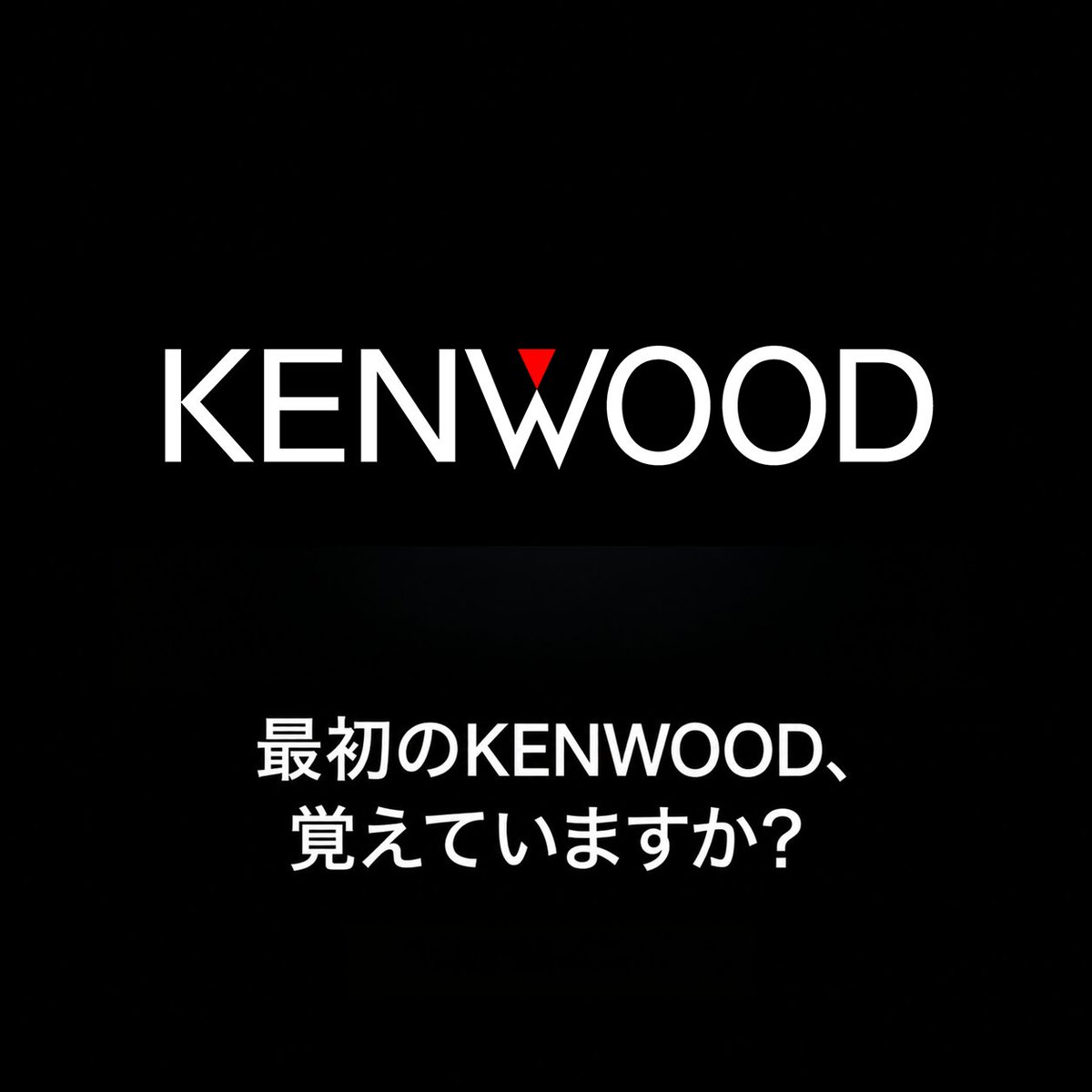 KENWOOD_elec_jp tweet picture