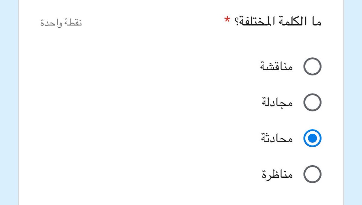 2O09c's tweet photo. المفرده الشاذه المحادثه
لان كل الخيارات لازم واحد يطلع صح عكس المحادثه بس سوالف https://t.co/Lh09UjHGEJ