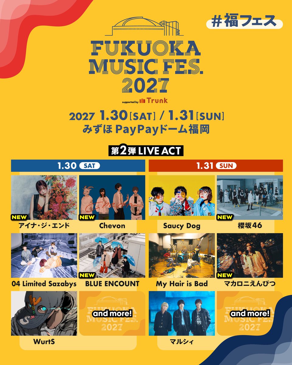 fukuoka_mf's tweet photo. 【第2弾LIVE ACT＆出演日発表】 #福フェス

FUKUOKA MUSIC FES.2027 supported by Trunk
✔️2027年1月30日(土)・31日(日) 
✔️みずほPayPayドーム福岡

💫1月30日(土)💫　　　　　　　　　　　　　　　　　　　　　　　
🆕 アイナ・ジ・エンド
🆕 Chevon
04 Limited Sazabys
🆕 BLUE ENCOUNT
WurtS 
and more！

💫1月31日(日)💫　　　　　　　　　　　　　　　　　　　　　　　　
Saucy Dog
🆕 櫻坂46
My Hair is Bad
🆕 マカロニえんぴつ
マルシィ 
and more！

🎫オフィシャル＜2次＞先行受付開始
https://t.co/3hlZSMIeIc

今回もステージ前方にスタンディングエリア(事前抽選制)を導入！
抽選方法に関しては後日アナウンスいたします。
また、チケット代がお得な「2日通しスタンダードシート」が新たに登場！
詳細はオフィシャルサイトでご確認ください。