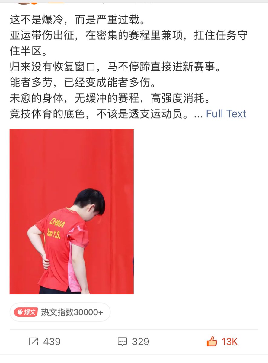 lilily21_'s tweet photo. คอมเม้นคนจีนมีแต่แนวนี้ คนไหนอยากให้ซาโดนด่าก็อาจจะยังน้าชาตินี้ 😙

💬： นี่ไม่ใช่การพลิกล็อกแต่คือการใช้งานร่างกายจนโอเวอร์โหลดอย่างหนัก ลุยเอเชียนเกมส์ทั้งที่มีอาการบาดเจ็บ ลงแข่งหลายประเภทท่ามกลางตารางการแข่งขันที่แน่นเอี้ยดแบกรับหน้าที่และเฝ้ารักษาพื้นที่สายแข่งของตัวเองไว้ได้ พอกลับมาก็ไร้ช่วงเวลาพักฟื้น ต้องรีบมุ่งหน้าสู่รายการใหม่แบบไม่ได้หยุดพัก
คำว่า ‘คนเก่งต้องรับหน้าที่เยอะ’ กลายเป็น ‘คนเก่งยิ่งเจ็บตัวเยอะ’ไปแล้ว
ร่างกายที่ยังไม่หายดีกับตารางแข่งที่ไม่มีช่วงให้ผ่อนคลาย มีแต่การใช้พลังงานไปอย่างหนักหน่วง แก่นแท้ของกีฬาเพื่อการแข่งขันไม่ควรเป็นการผลาญร่างกายของนักกีฬาจนหมดสภาพ เธออาจจะทนแบกไหวแต่ไม่ควรต้องมารับภาระหนักจนเกินขีดจำกัดขนาดนี้ได้โปรดปล่อยให้เธอได้พักผ่อนอย่างเต็มที่ ฟื้นฟูร่างกายให้สมบูรณ์แล้วค่อยกลับมาสู้ต่อในวันข้างหน้า

#SunYingSha