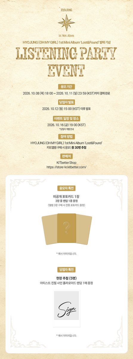KiTalbum's tweet photo. 📢 HYOJUNG (OH MY GIRL) 1st Mini Album ‘Lost&Found’ LISTENING PARTY EVENT 안내

⏰응모 기간: 26. 10. 08 (목) 18:00 ~ 26. 10. 11 (일) 23:59 (KST)
🎁당첨자 발표: 26. 10. 12 (월) 15:00 (KST) 이후
🛒 Shop : https://t.co/d5jAOqpYe8

@OHMYGIRL_offcl
#HYOJUNG #효정
#OHMYGIRL #오마이걸
#LostAndFound
#키트베러 #키트앨범
#KiTbetter #KiTalbum