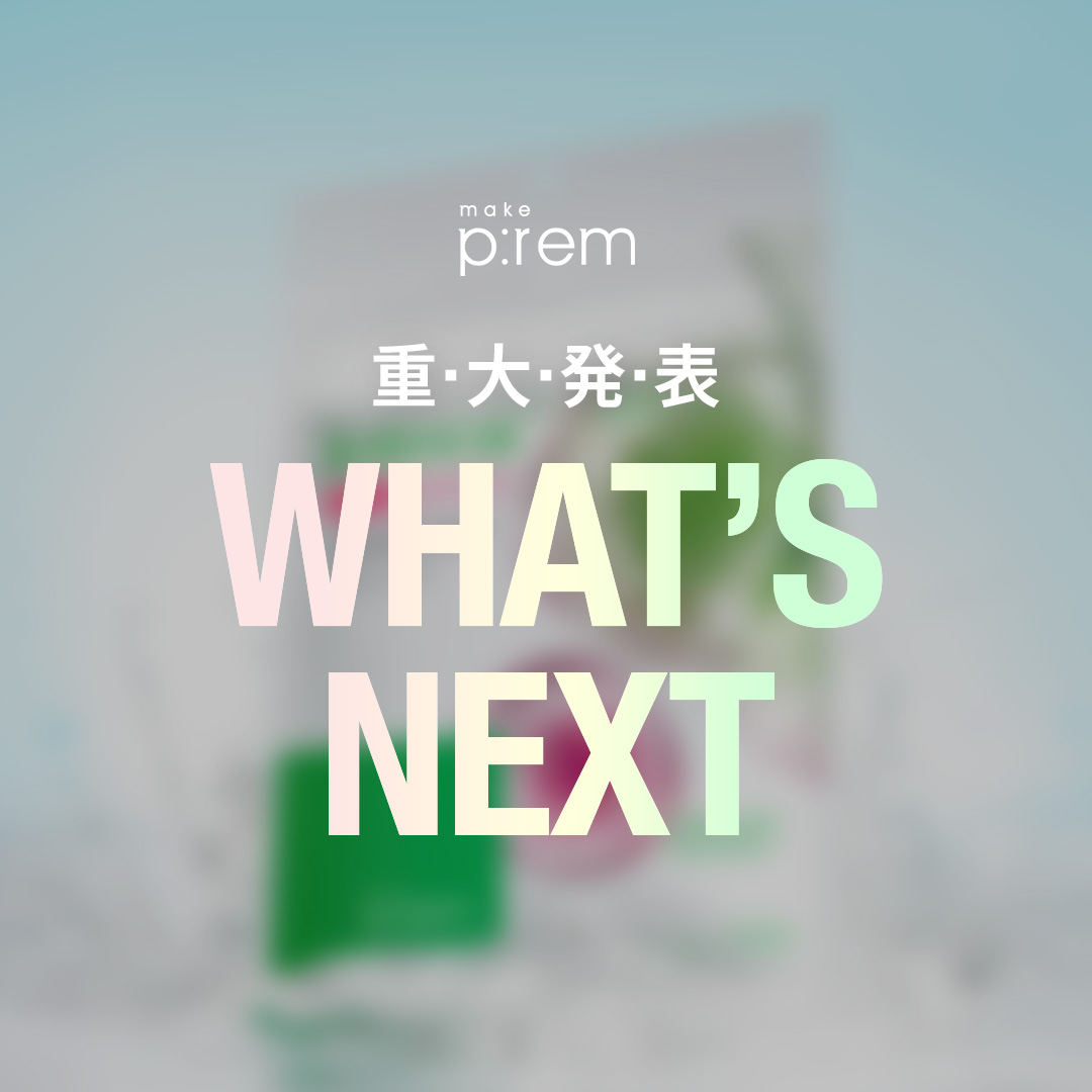 makeprem_jp's tweet photo. What's NEXT? 👀✨
メイクプレムからの重大発表とは…！？💚

ぜひ楽しみにしていてくださいね🤫💕

#makeprem #メイクプレム #インテカ  #肌荒れ #パック #韓国スキンケア https://t.co/aEJSd2Wfsa