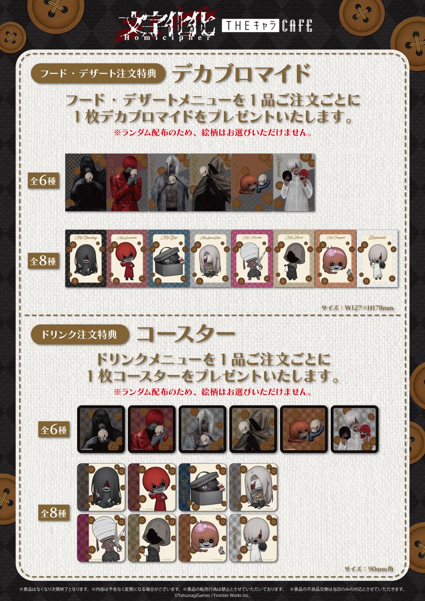 thechara_cafe's tweet photo. ☕️#文字化化 × THEキャラCAFE📝

コラボカフェではグッズ購入やメニューのご注文に応じてここでしか手に入らないステキな景品を多数ご用意しております♬

また、期間中は「ハッシュタグキャンペーン」も実施いたしますので、ぜひみなさまのご参加をお待ちしております😘

📅先着申し込みのご予約は明日18:00スタート！
🔗https://t.co/sCgUstONEl

#Homicipher