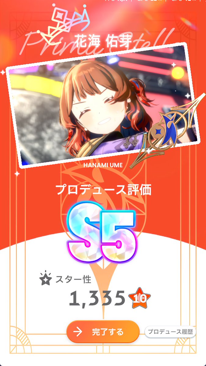 PPP3059468's tweet photo. 『私たちが一番星！』

グースーピーS5達成！！
サポカ無凸2枚、アイドル2凸でもなんとか達成出来ました🚀

R2のソリティア上手すぎたから見て欲しい！ https://t.co/aCMm9vP2Gg