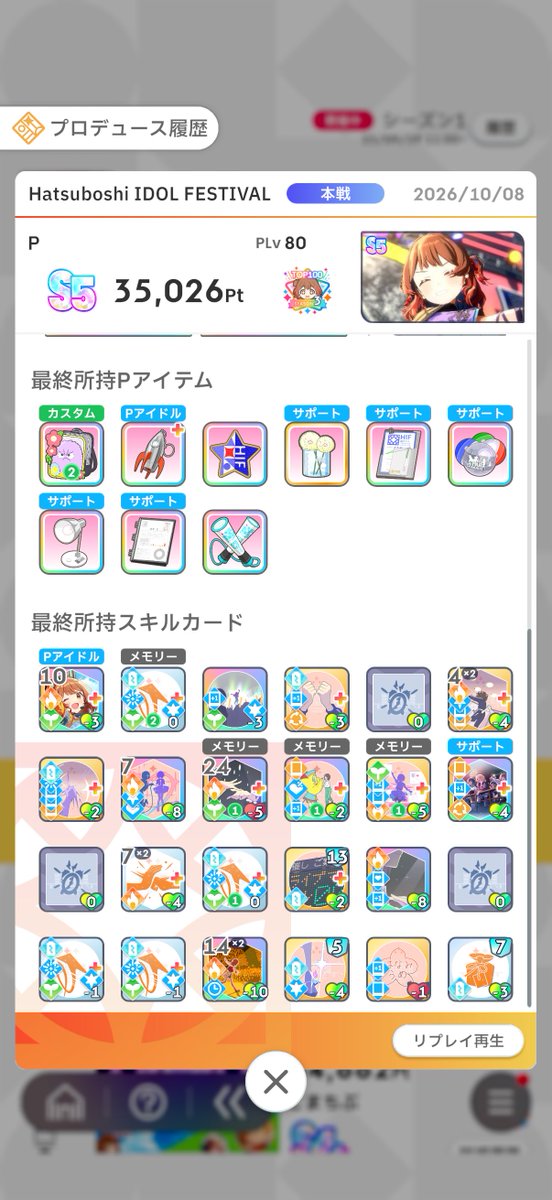 PPP3059468's tweet photo. 『私たちが一番星！』

グースーピーS5達成！！
サポカ無凸2枚、アイドル2凸でもなんとか達成出来ました🚀

R2のソリティア上手すぎたから見て欲しい！ https://t.co/aCMm9vP2Gg