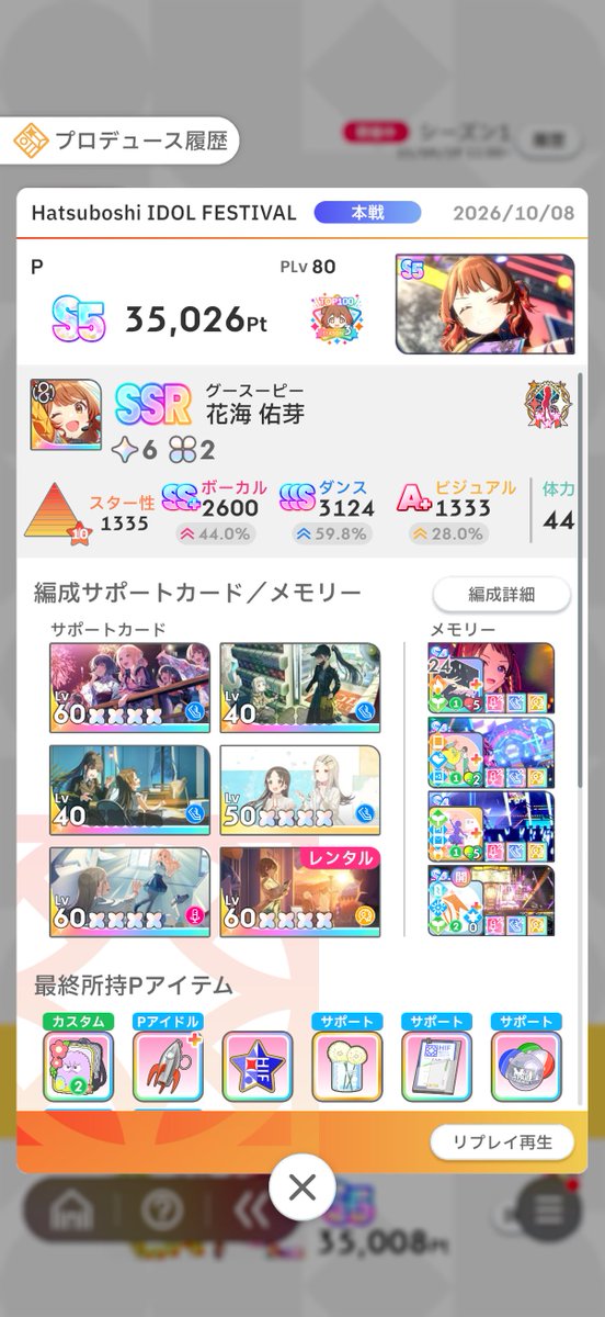 PPP3059468's tweet photo. 『私たちが一番星！』

グースーピーS5達成！！
サポカ無凸2枚、アイドル2凸でもなんとか達成出来ました🚀

R2のソリティア上手すぎたから見て欲しい！ https://t.co/aCMm9vP2Gg