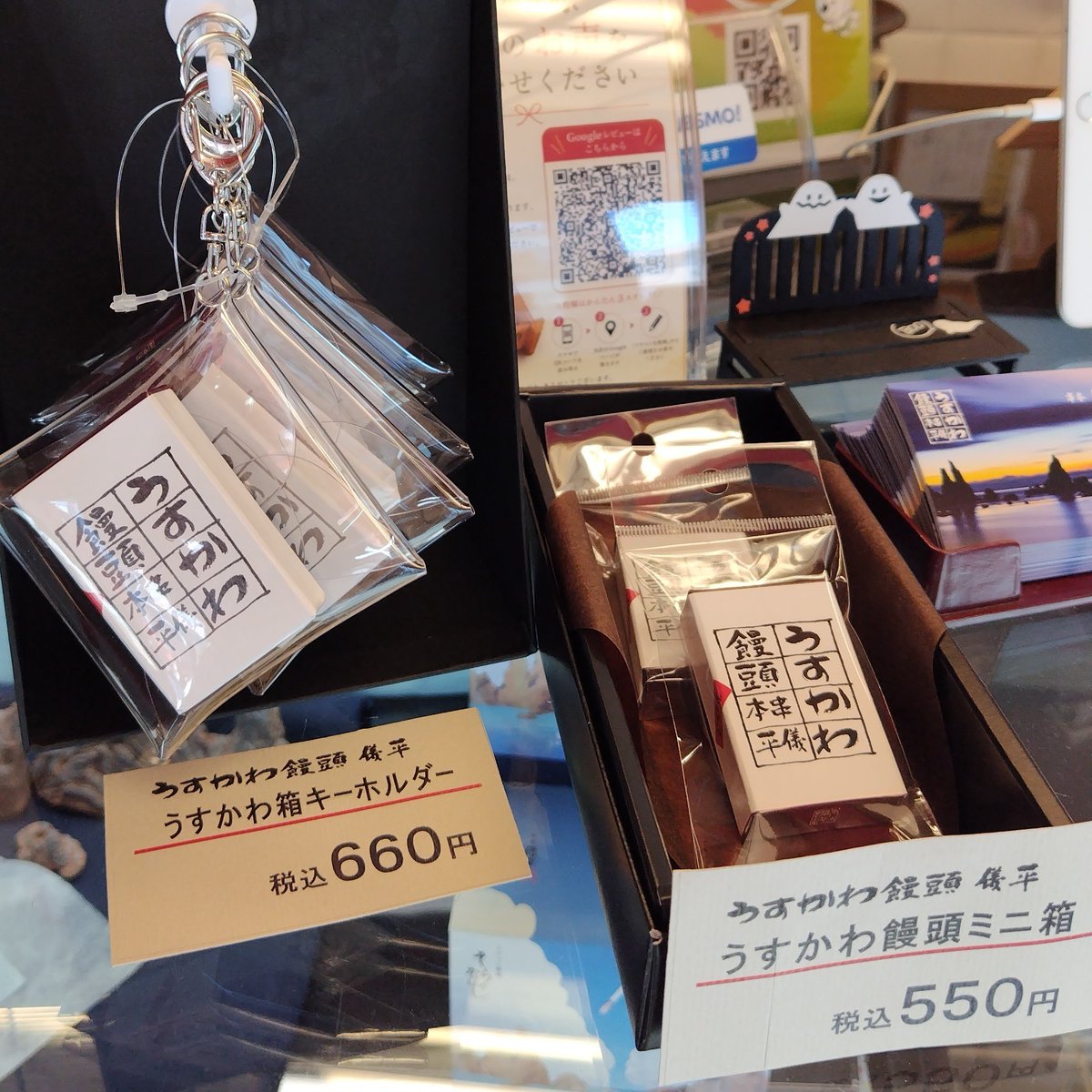 usukawagihei's tweet photo. 儀平グッズのご案内📣

ただ今、国道本店にて透明ポーチに入った【うすかわ箱キーホルダー】と、中身のみの【うすかわ饅頭ミニ箱】を販売中です。

【うすかわ饅頭10個入】の箱を、ぎゅぎゅっと小さくしたような見た目の、ミニ箱となっております😊 https://t.co/zgmfT7zlWb