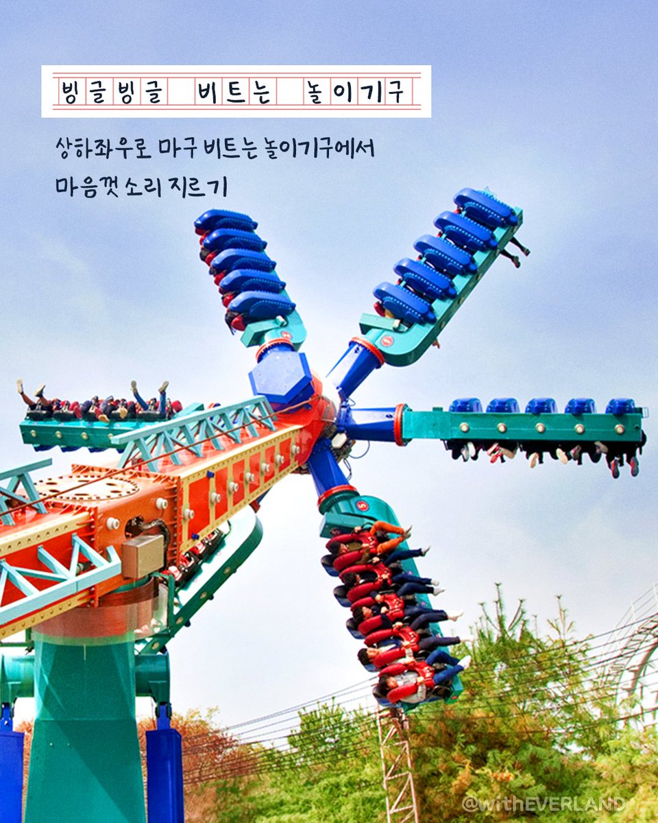 withEverland tweet picture
