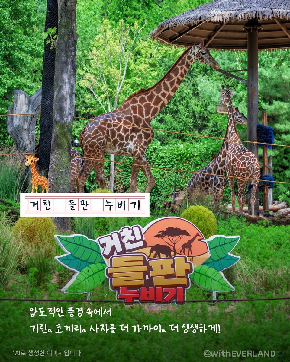withEverland tweet picture