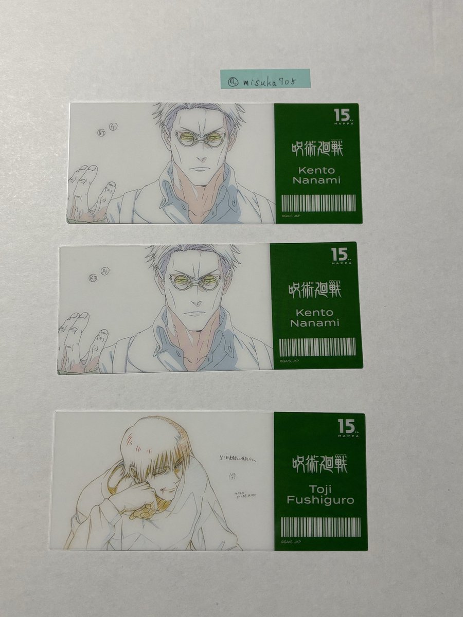 misuka705's tweet photo. 【交換】MAPPA展　チケット風カード　呪術廻戦

譲:伏黒甚爾(懐玉・玉折)
     七海(渋谷事変)

求:五条(懐玉・玉折、渋谷事変)
     伏黒恵(渋谷事変)

懐玉・玉折⇄渋谷事変での交換可
都内お手渡し(東京〜新宿、日にちが合えば川崎、横浜)
お気軽にお声がけください。 https://t.co/dLyfWBs9PA