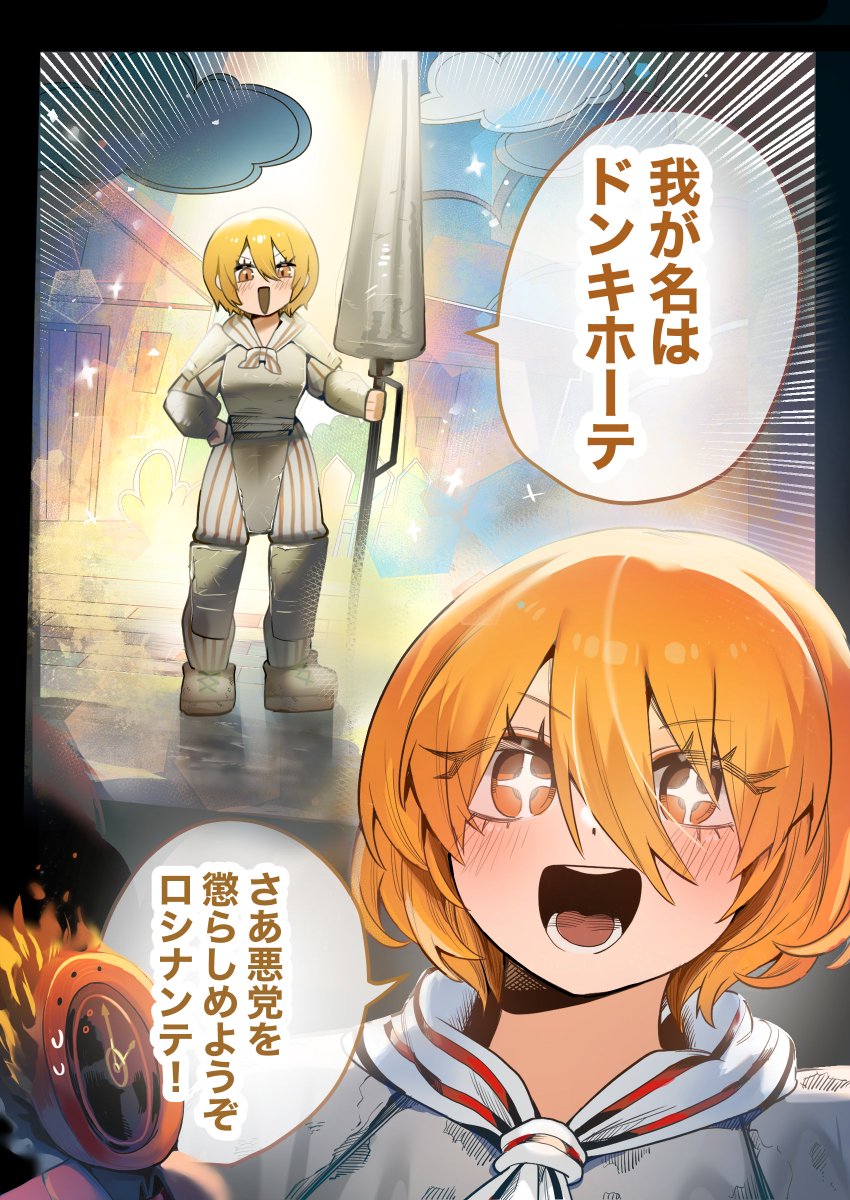 dekapiyo_dayo's tweet photo. リンバス漫画　７章　
もし演劇シーンで配役が違ってたら…？(1/3) https://t.co/1jmLWMw1Yy