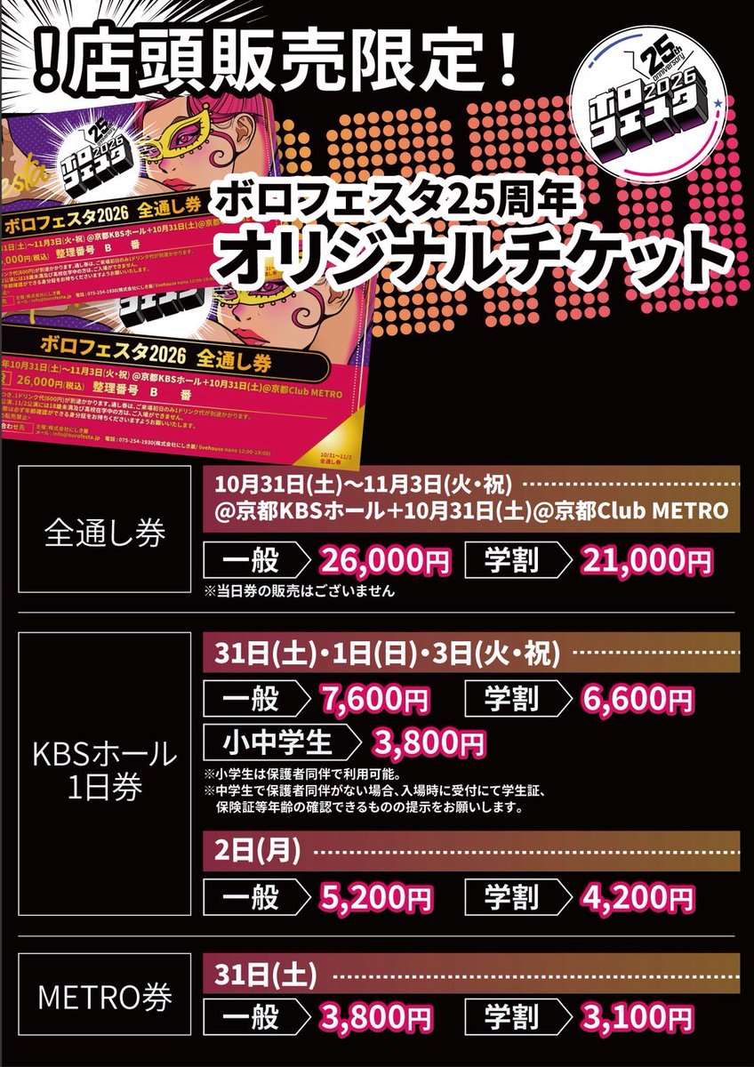 borofesta's tweet photo. https://t.co/KgxK7nZ7BX