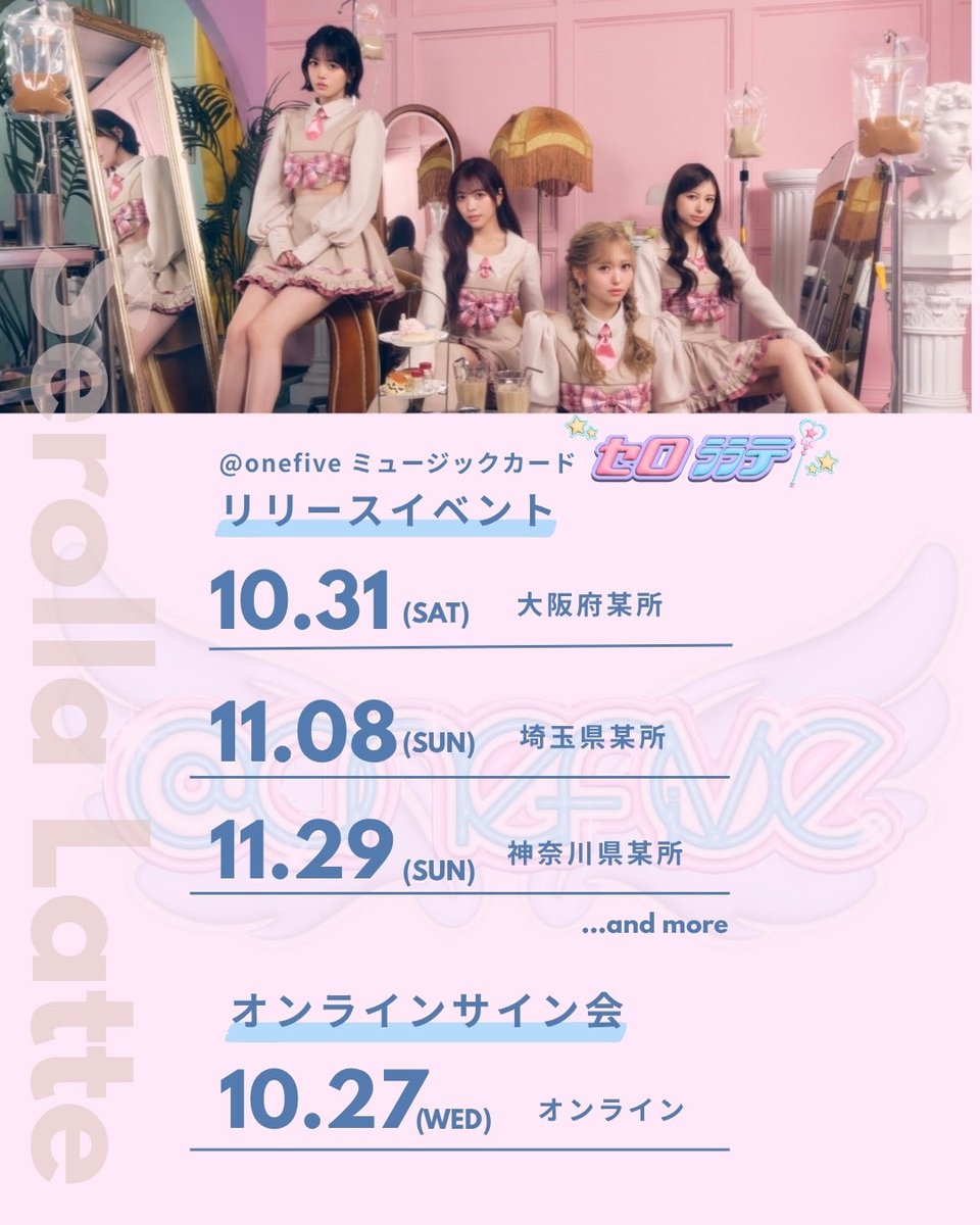 onefive_music's tweet photo. ／
ミュージックカード「#セロﾗﾗテ」
🎤フリーライブ&amp;特典会
✍️オンラインサイン会
ㅤ
開催決定🫧☕️
＼
ㅤ
🔗リリースイベント
https://t.co/J7naqBSl7o

🔗オンラインサイン会
https://t.co/YVbRKnmqOO

#onefive https://t.co/RHAjpjod4t