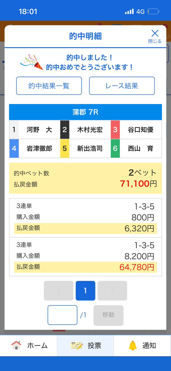 abc_samurai's tweet photo. @sakiboat2 最後焦ったけどありがとう笑 https://t.co/uCITqShwoU