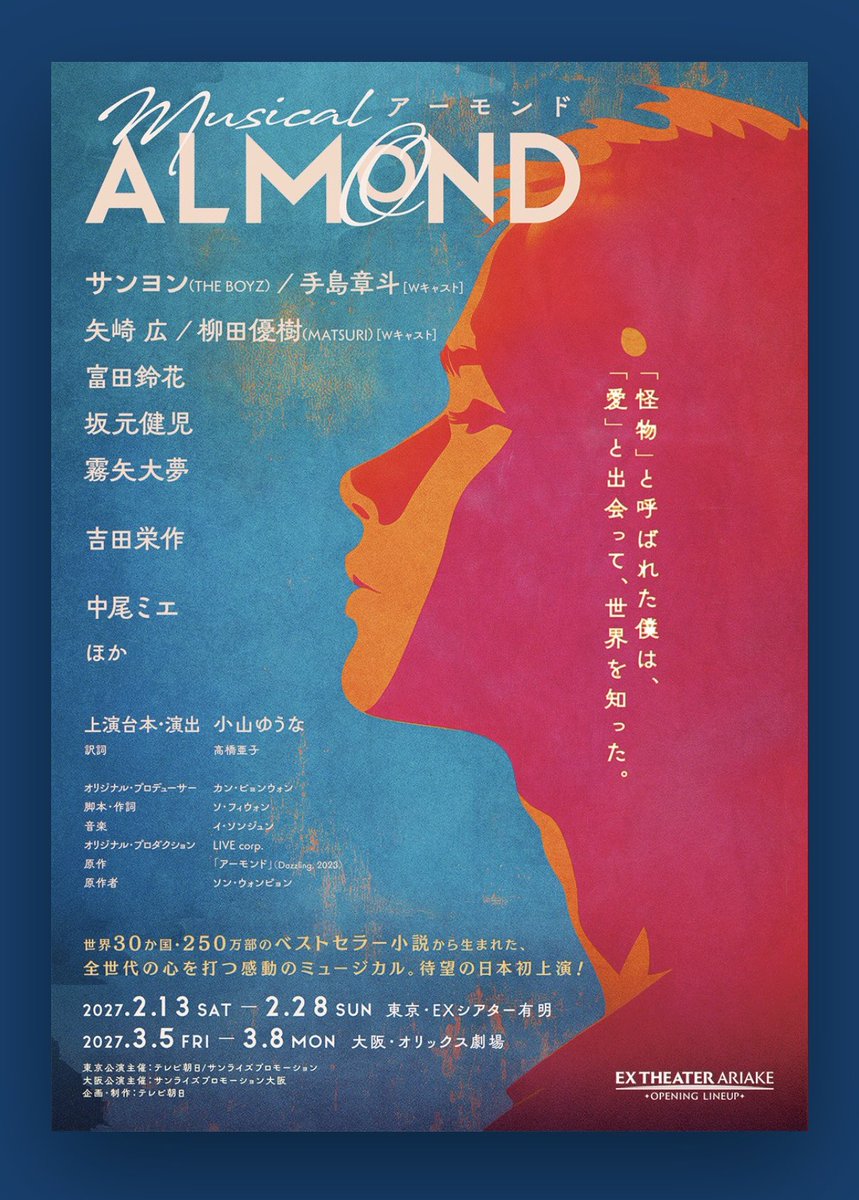 jesus_0629's tweet photo. 歌唱指導として参加します！
過去に共演した方や、歌唱指導作品でご一緒した方が沢山！
今から楽しみです！！ https://t.co/XxMxRQpT8S