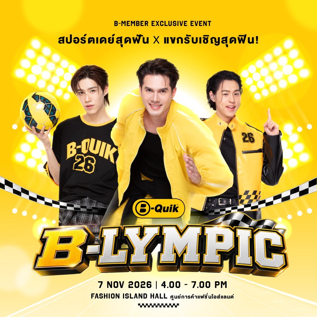 noeylechh's tweet photo. งานบีควิก 7 พย 26 
- ทั้งหมด 909 ที่นั่ง
- B-Member 200 คะแนนลุ้น 1 สิทธิ์ 
- แลกได้ตั้งแต่ 10-25 ตุลา
- คนแลกคะแนน-เข้าร่วมกิจ เฉพาะคนถือบัตรประชาชนไทยเท่านั้น
- ประกาศรายชื่อ 27 ตุลา 

((เหมือนรอบนี้จะโอนสิทธิ์/มอบอำนาจไม่ได้ด้วยนะ))

#bquik #blympic2026
#bbillkin #ppkritt https://t.co/OCEiGj0WY3