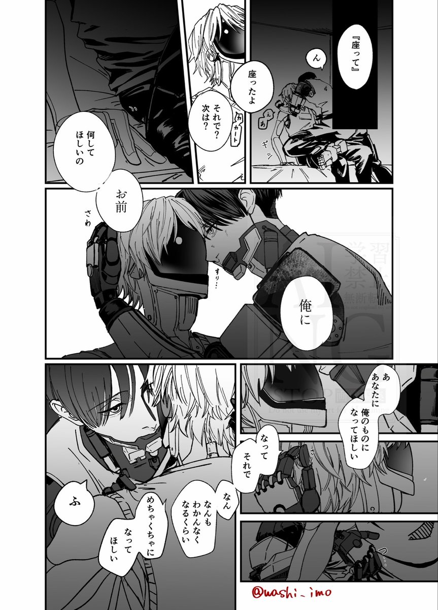 washi_imo's tweet photo. ドムサブのマクカト

ほぼ初めてすけべっぽいの描いたやつだから結構気に入ってるかも https://t.co/0wSZBXieEZ