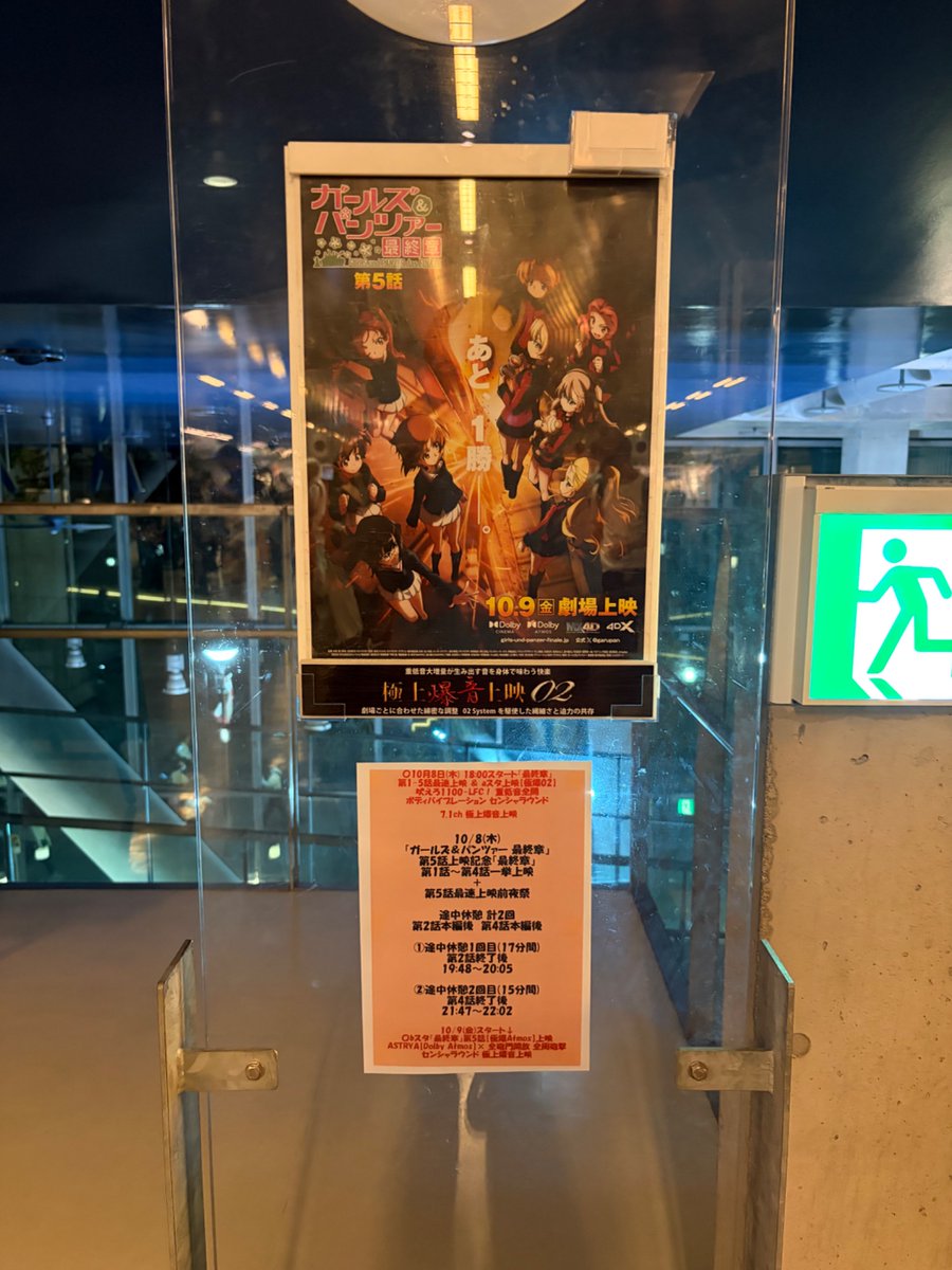 naitomeee's tweet photo. こちらガルパン一挙上映 in 立川シネマシティ
ガルパンはいいぞおじさんは10年経ってもおじさんでした https://t.co/42FeokIoBx