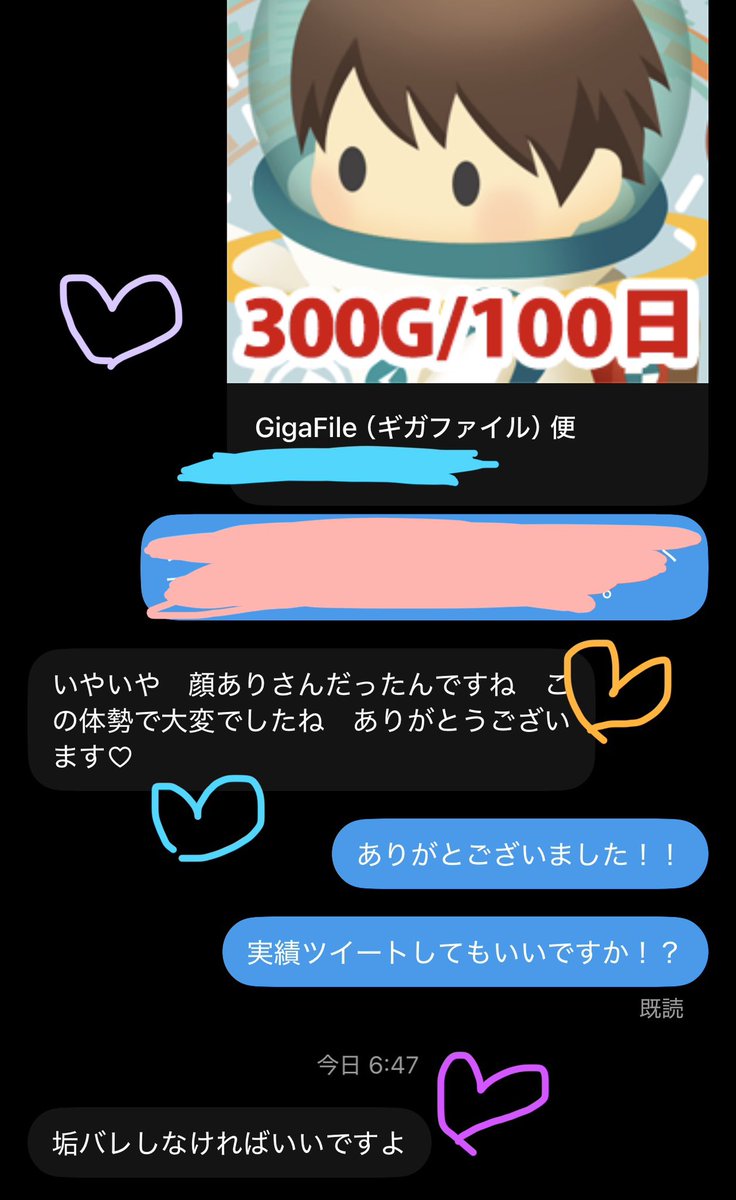 nyasmilo's tweet photo. 昨日買ってもらった時の実績スクショです！
許可もいただいてはぴちゃーん！ https://t.co/4ZnsaSoxBN