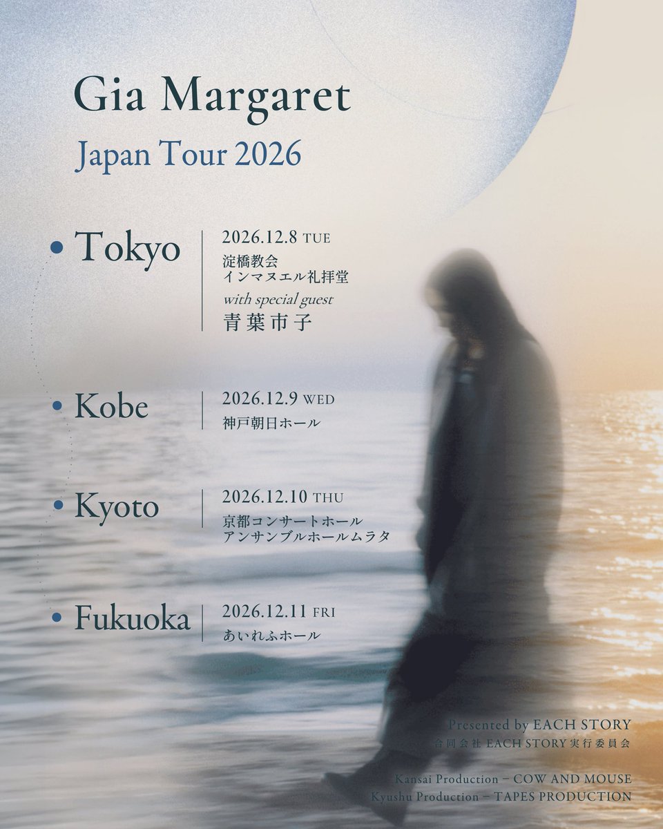 each_story's tweet photo. Gia Margaret、最新アルバム『Singing』を携え、待望のジャパンツアーを12月に開催。東京公演には青葉市子がスペシャルゲストとして出演

米シカゴを拠点に活動するシンガーソングライター／マルチインストゥルメンタリスト／プロデューサー、Gia Margaret（ジア・マーガレット）が、2026年4月にリリースした最新アルバム『Singing』を携え、待望のジャパンツアーを12月に開催する。

12月8日（火）の東京・淀橋教会 インマヌエル礼拝堂を皮切りに、神戸、京都、福岡の4都市を巡る今回のツアー。全公演、Gia Margaretによるソロ・パフォーマンスとして開催され、東京公演にはスペシャルゲストとして青葉市子の出演が決定している。

最新作『Singing』は、声帯の不調により数年間歌うことが困難となったGia Margaretが、2枚のインストゥルメンタル作品『Mia Gargaret』『Romantic Piano』を経て、再び自身の「声」と向き合った、2018年のデビュー作『There’s Always Glimmer』以来となるヴォーカル・アルバム。歌うことのできなかった時間の中で培われたアンビエントや音響的なアプローチと、彼女の歌声、ソングライティングがひとつに結びついた作品となっている。

また、『Singing』には「Ambient for Ichiko」と題された楽曲が収録されており、東京公演では青葉市子との共演が実現。淀橋教会 インマヌエル礼拝堂という特別な空間で、それぞれのソロ・パフォーマンスを披露する。

チケットは2026年10月15日（木）より発売予定。

GIA MARGARET JAPAN TOUR 2026

＜TOKYO＞
2026.12.8 TUE
淀橋教会 インマヌエル礼拝堂
Gia Margaret
with special guest 青葉市子
OPEN 18:00 / START 19:00
ADV ¥8,000 / DOOR ¥9,000

＜KOBE＞
2026.12.9 WED
神戸朝日ホール
Gia Margaret
※公演時間・チケット料金等の詳細は後日発表

＜KYOTO＞
2026.12.10 THU
京都コンサートホール アンサンブルホールムラタ
Gia Margaret
※公演時間・チケット料金等の詳細は後日発表

＜FUKUOKA＞
2026.12.11 FRI
あいれふホール
Gia Margaret
※公演時間・チケット料金等の詳細は後日発表

チケット発売：2026年10月15日（木）予定
チケット購入・公演詳細：
https://t.co/kkVbmVZPlJ

Presented by EACH STORY

Gia Margaret / ジア・マーガレット

米シカゴを拠点に活動するシンガーソングライター、マルチインストゥルメンタリスト、プロデューサー。

2018年にデビューアルバム『There’s Always Glimmer』をリリース。繊細な歌声とソングライティング、アコースティック楽器と電子音が溶け合う親密なサウンドで注目を集める。

その後、声帯の不調により数年間歌うことが困難となる中、インストゥルメンタルの表現を深め、2020年に『Mia Gargaret』、2023年に『Romantic Piano』を発表。アンビエント、フォーク、電子音楽を横断する独自の音楽世界を築いてきた。

2026年4月、Jagjaguwarより最新アルバム『Singing』をリリース。2018年以来となるヴォーカル・アルバムとして、歌えなかった時間の中で培った音響的なアプローチと、自身の歌声、ソングライティングを結びつけた新たな作品を完成させた。

青葉市子 / ICHIKO AOBA

1990年生まれ。音楽家。

2010年のデビュー以来、8枚のオリジナル・アルバムをリリース。クラシックギターを中心とした繊細なサウンドと、幻想的な歌声、詩的な世界観で国内外から高い評価を受けている。

2021年から本格的に海外公演を開始し、数々の国際音楽フェスティバルにも出演。2025年1月にはデビュー15周年を迎え、新作『Luminescent Creatures』をリリース。同作を携えたワールド・ツアーでは、アジア、ヨーロッパ、オセアニア、北米、南米の80以上の都市で公演を行い、地球を二度巡る規模となった。

公演会場には、ロンドンのロイヤル・アルバート・ホールやロサンゼルスのウォルト・ディズニー・コンサートホール、シドニーのシドニー・オペラハウスなど、世界を代表する名門会場も名を連ねた。

FM京都〈FLAG RADIO〉では奇数月水曜日のDJを務めるほか、文芸誌『群像』での連載執筆、TVナレーション、CM・映画音楽制作、芸術祭でのパフォーマンスなど、多方面で活動している。

企画・主催：EACH STORY
関西公演 制作：COW AND MOUSE
福岡公演 制作：TAPES PRODUCTION

Design & Art Direction by
@its.ichiko._