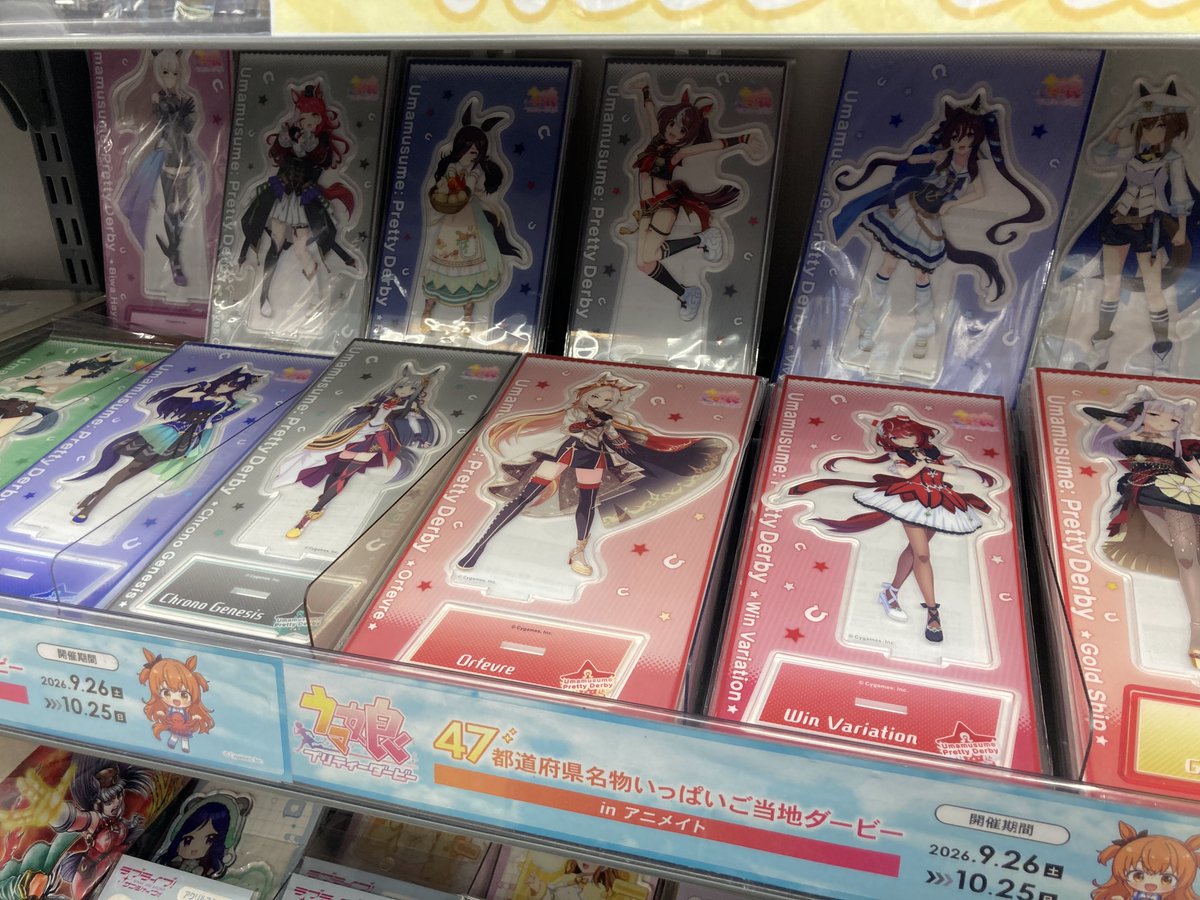 animatehimeji's tweet photo. 【グッズ入荷情報】

『ウマ娘 プリティーダービー』より

・オーロラアクリルスタンド
・アクリルスタンド
・キャラバッジコレクション
・担当称号アクリルバッジコレクション

各種が入荷致しま��た！
ぜひお買い求めください！

#ウマ娘 https://t.co/AbX38Pv9jT