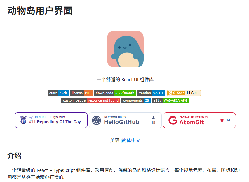 kfhshl's tweet photo. 千篇一律的组件库看烦了？审美掉队，往往比技术落伍还让人焦虑吧。

Animal Island UI 把动森风格的治愈美学直接搬进了前端世界，基于 React 和 TypeScript 构建，用在个人站、博客或儿童产品上特别对味。

几个让人眼前一亮的点：
① 每个像素都由作者亲手绘制，绝不是扒官方素材充数
② React 和 Vue 双版本同步输出，团队内部不用再为框架吵架
③ 完美覆盖 PC 和移动端，别再拿“以后再说”当挡箭牌
④ Button、Card、Modal、Input、Select 这些基础组件一应俱全
⑤ 文档卷出天际——AI 一键生成手册、复刻提示词、像素级规范全给你备好了
动森风格的个人主页、儿童口语练习站、主题博客、安卓 UI 库，统统都能搞定。
🔗 预览：https://t.co/28S8L1khYi
🔗 GitHub：https://t.co/Z9bdBo9seg
⚠️ 注意：非商用学习随便用，商用前自己把授权搞清楚。