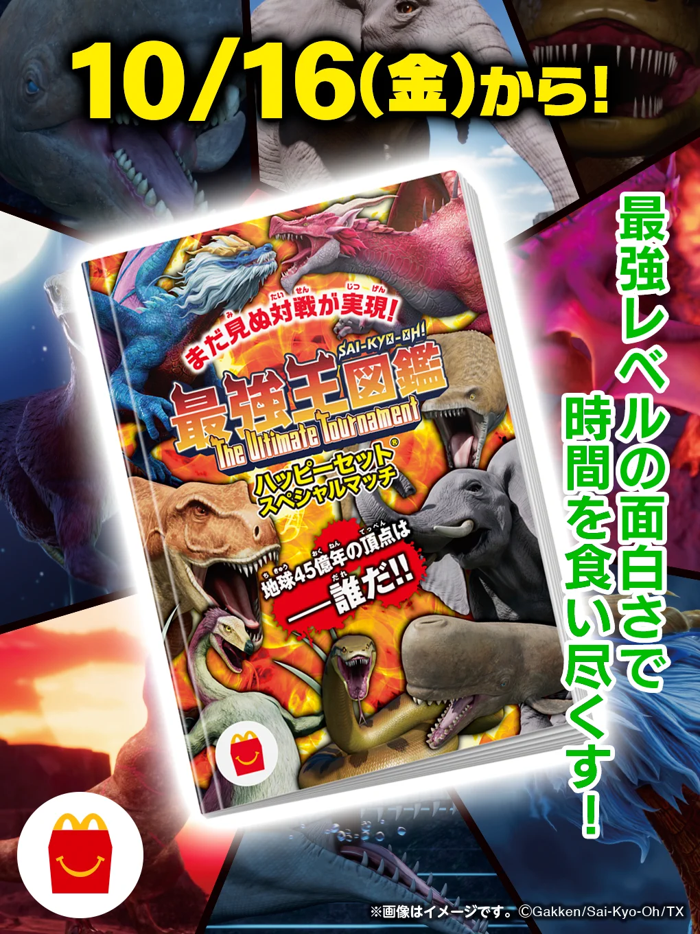 Reposts by 最強王図鑑～The Ultimate Tournament～【公式