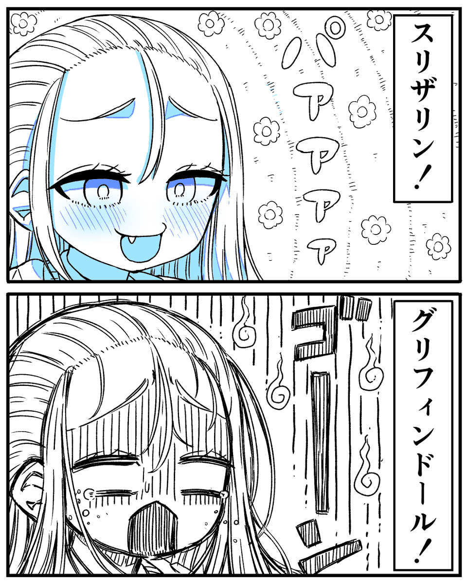 chan_kurimu's tweet photo. 組み分け帽子「ポッターの入る寮は…」マルフォイ「…」ドキドキ https://t.co/rb8j1nCjEP
