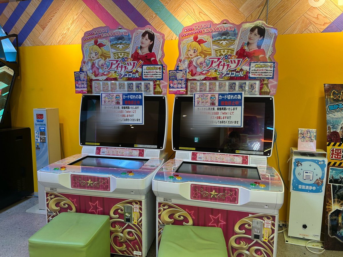 m___aikatsu's tweet photo. クッッッッ😭😭😭😭😭😭初日にプレイできず……撃沈

有給申請したものの通らなかった時点でもう🙄 https://t.co/ulZSzc7ffc