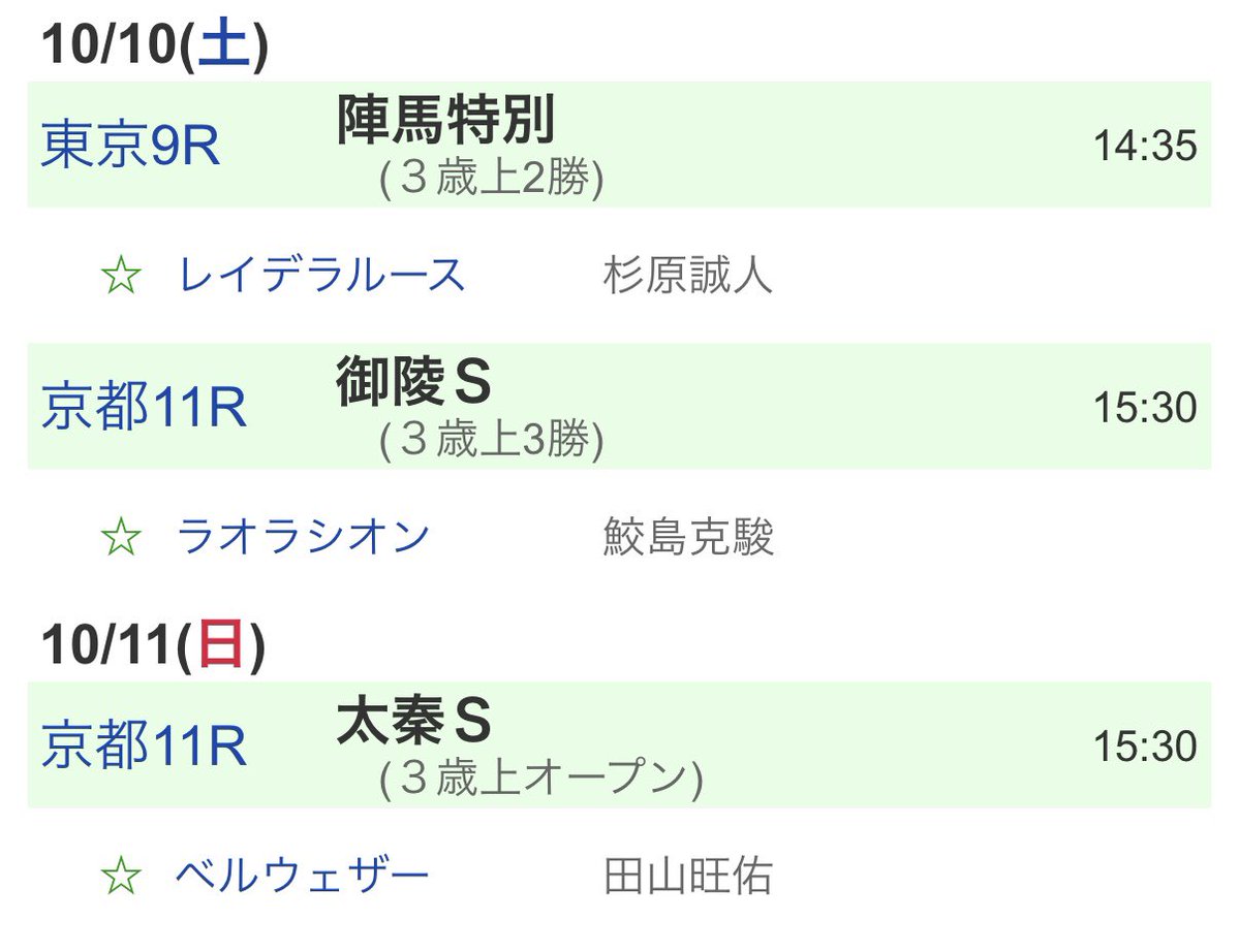 tobitaka0712's tweet photo. 今週の出走馬🐎
ＤM M！５歳トリオ
レーベンスティール！南部杯😁

応援よろしくお願いいたします🙇🏻

#レーベンスティール #南部杯 ＃DMM https://t.co/49JqjJV0ga