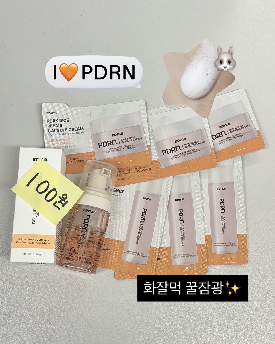 editb_official's tweet photo. #EVENT 📢띵동 알림 도착!
에딧비 PDRN 100원 프로모션 소문내기🚨

삐삐들 PDRN 라이스 런칭 전에 
먼저 사용해 보고 싶지 않아?
📢에딧비 스페셜 체험 키트 100원!
✔️선착순 1,000개
✔️10월 12일 오전 10시 OPEN
✔️네이버 브랜드 스토어 한정수량

⭐️얼릉 RT소문내고 같이 써봐요🐰
✔️RT이벤트 참여 방법
1. 에딧비 팔로우
2. 게시물 RT
3. 댓글에 '에딧비 100원' 남기기🧡
🎁추첨을 통해 에딧비 PDRN 라이스 에센스 증정(3인)
⭐️ 당첨 발표 : 10/13(화) 예정

🔗https://t.co/Q4VsjtsooE