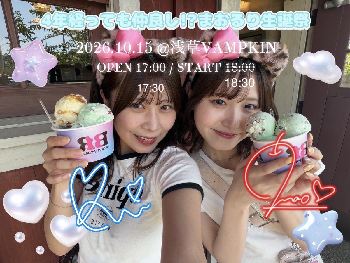 rucha_08_'s tweet photo. 『4年経っても仲良し!?まおるり生誕祭』

📅10/15 18:30~
📍浅草VAMPKIN
🎟️まおるり大好きチケット:5000円
(優先入場＋まおるり生誕Tシャツ+メッセージカード)
🎟️一般チケット:1000円

チケットはここから⬇️
https://t.co/jgl4jf3rak.. https://t.co/nUufMlXGbz