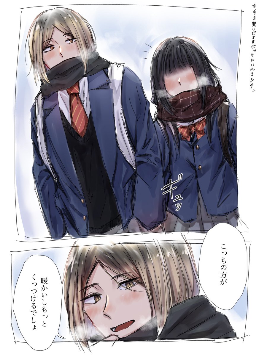 neko8883_'s tweet photo. 冬　ｹﾝﾏ

※夢姿あり（制服捏造）
※なんでも許せる方

#HQプラス #819プラス https://t.co/St4ykNA16S